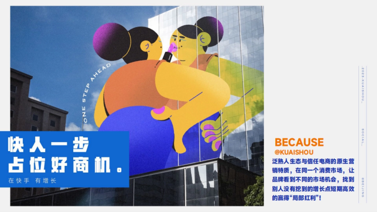 磁力大会方案_第10页