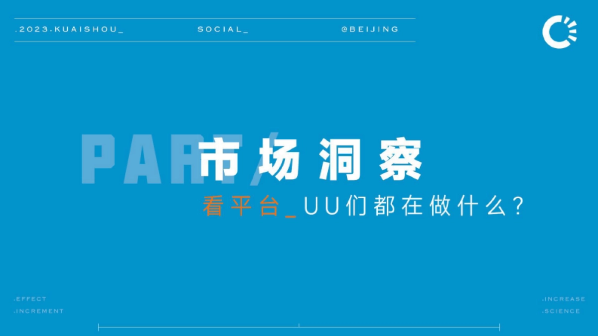 磁力大会方案_第2页