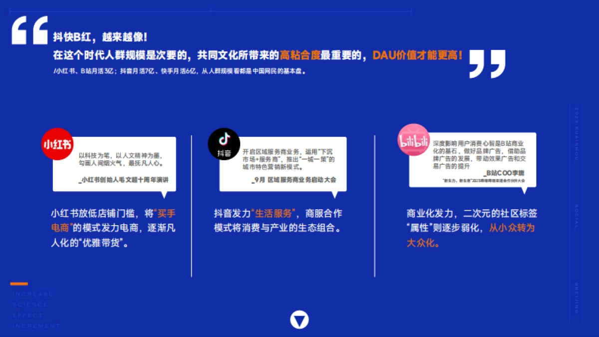 磁力大会方案_第3页