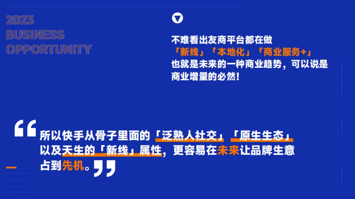 磁力大会方案_第4页