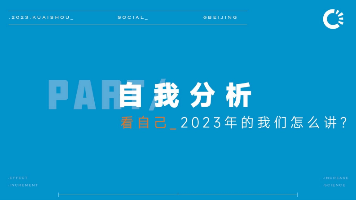 磁力大会方案_第5页