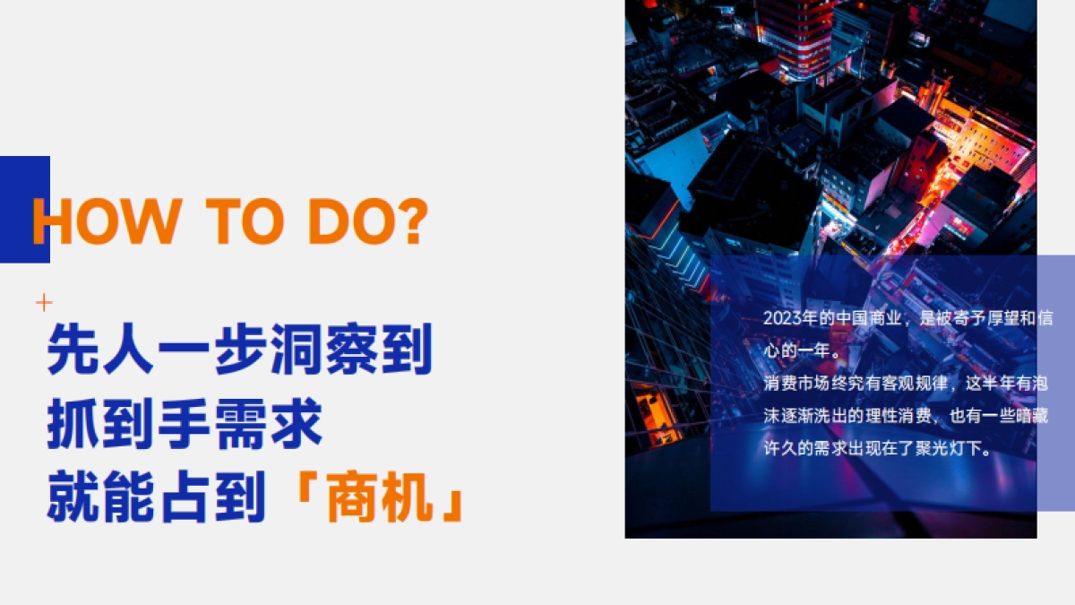 磁力大会方案_第7页