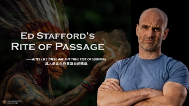 哔哩哔哩纪录片《德爷的登阶奇旅》招商通案