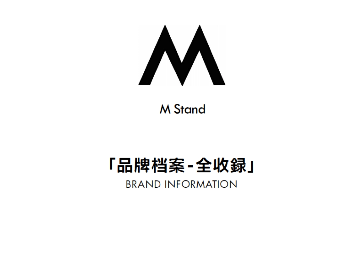 M Stand品牌资料全收录_第1页