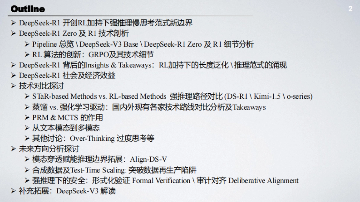 2025年DeepSeek-R1、Kimi1.5及类强推理模型开发解读报告-北京大学_第2页
