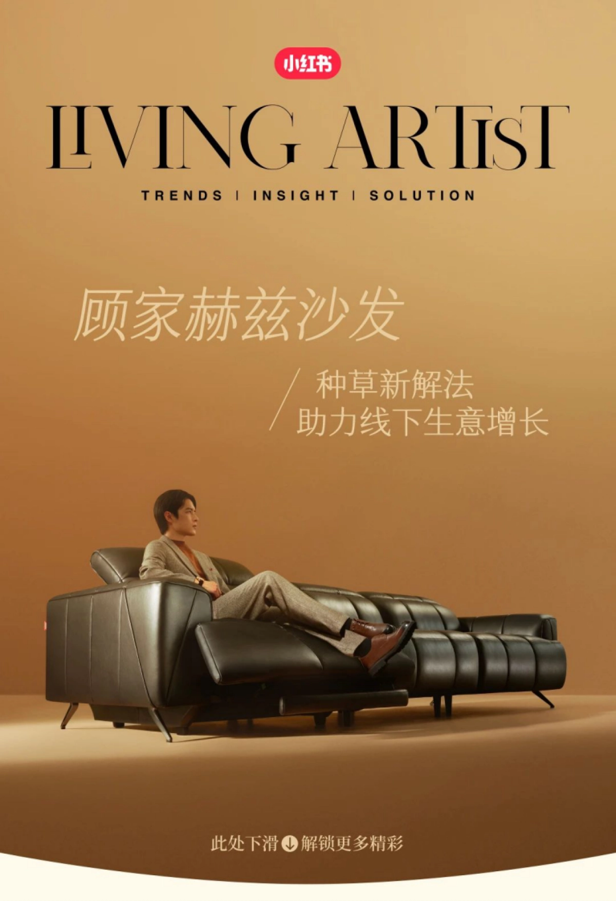 2025家装季小红书增长新路径_第2页