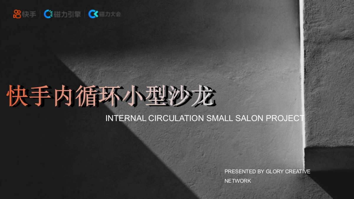 100页大厂PPT模板_第5页