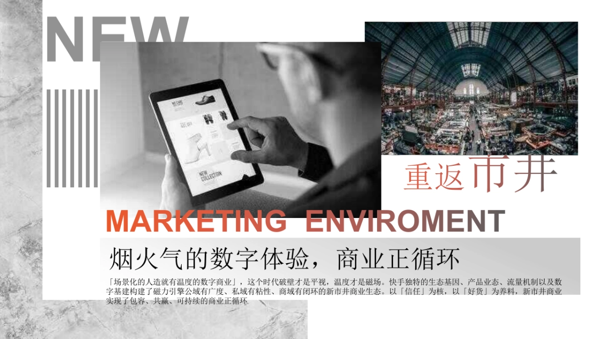 100页大厂PPT模板_第6页