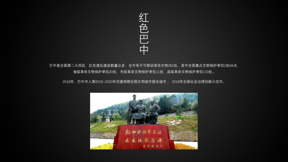 文旅景区品牌运营策划方案_第3页