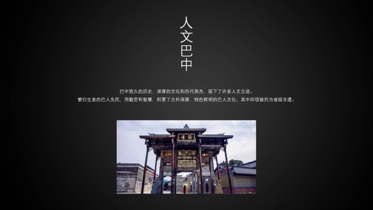 文旅景区品牌运营策划方案_第4页