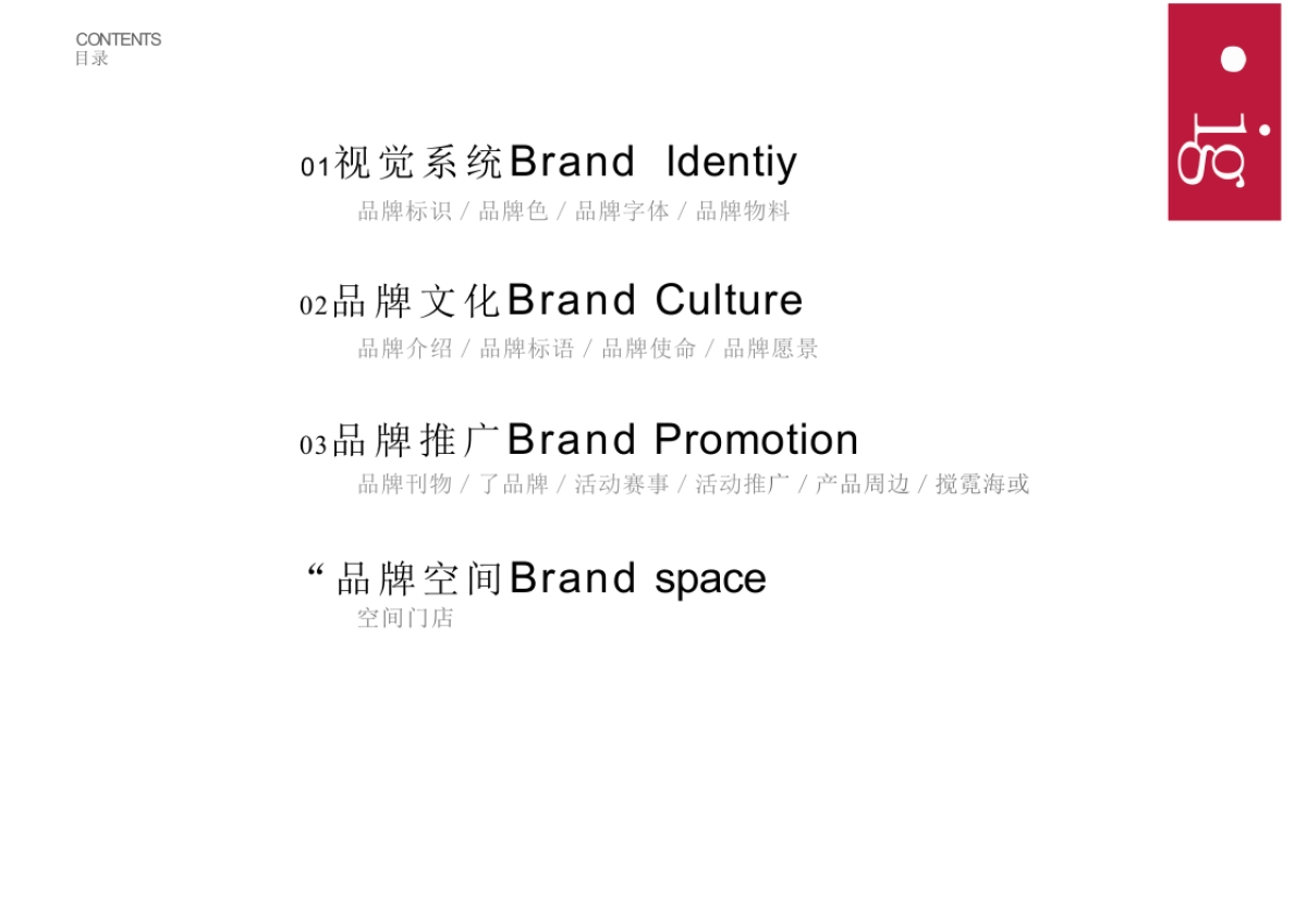 BABYCARE品牌资料全收录_第2页