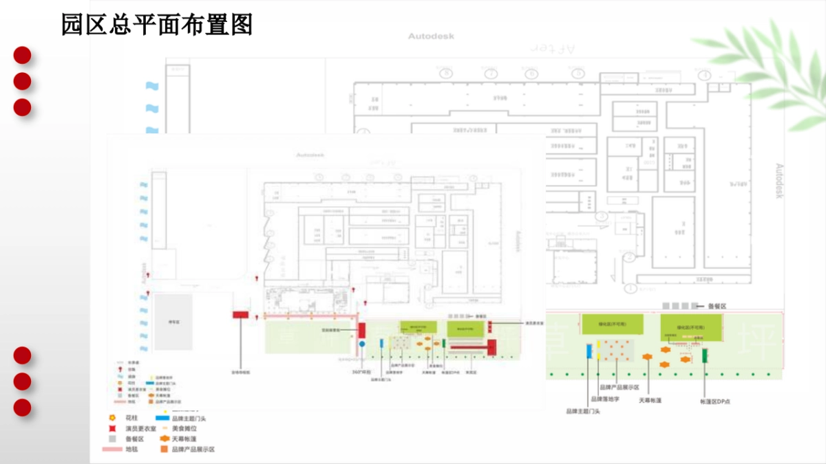 品牌露营季活动方案_第10页