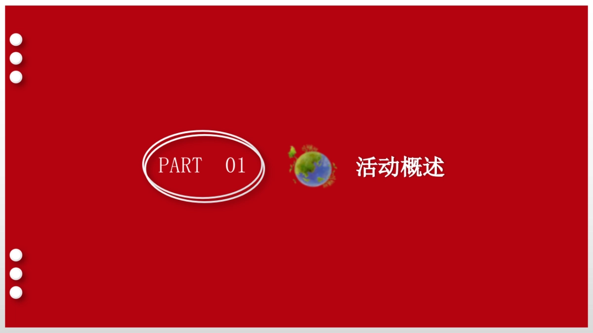 品牌露营季活动方案_第3页