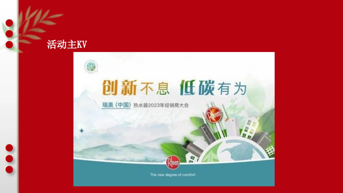 品牌露营季活动方案_第6页