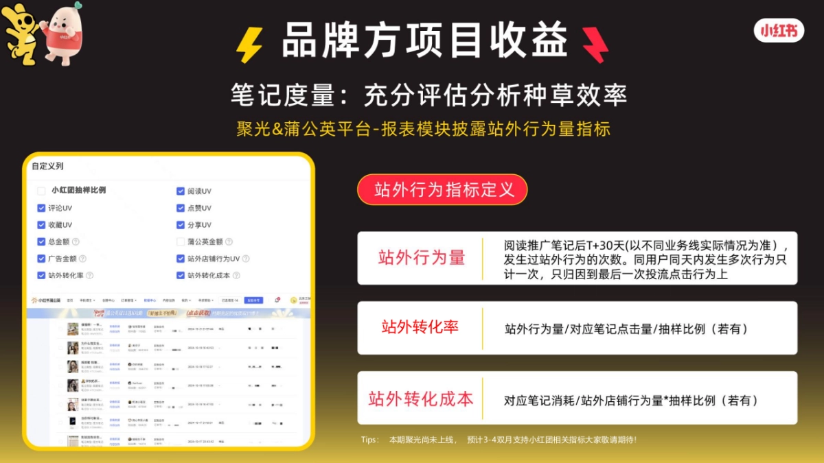 小红团x美团招商手册_第5页