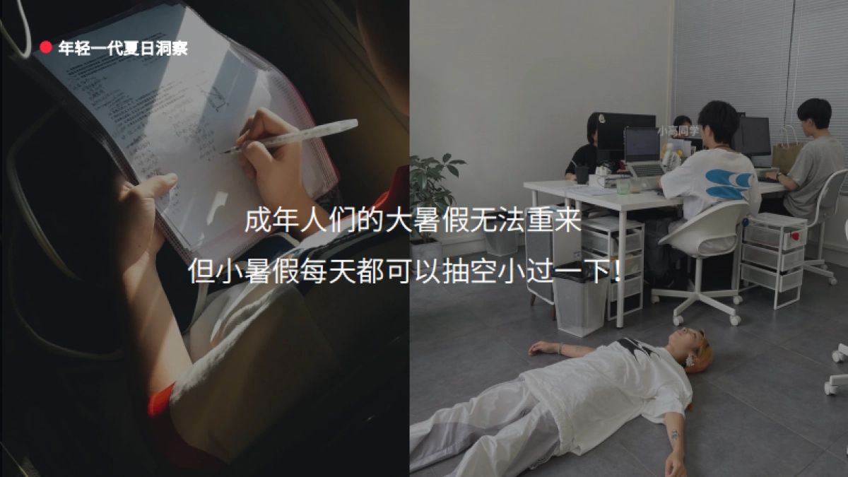 夏日wonderland大人小暑假_第5页