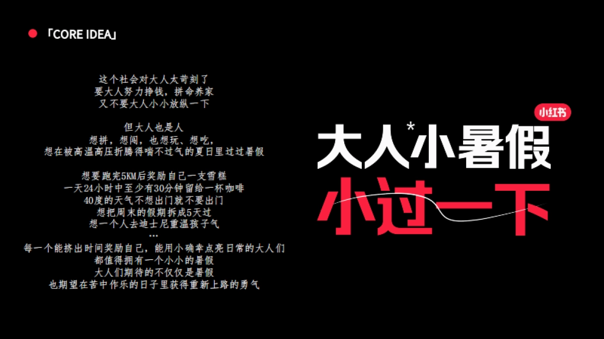 夏日wonderland大人小暑假_第6页