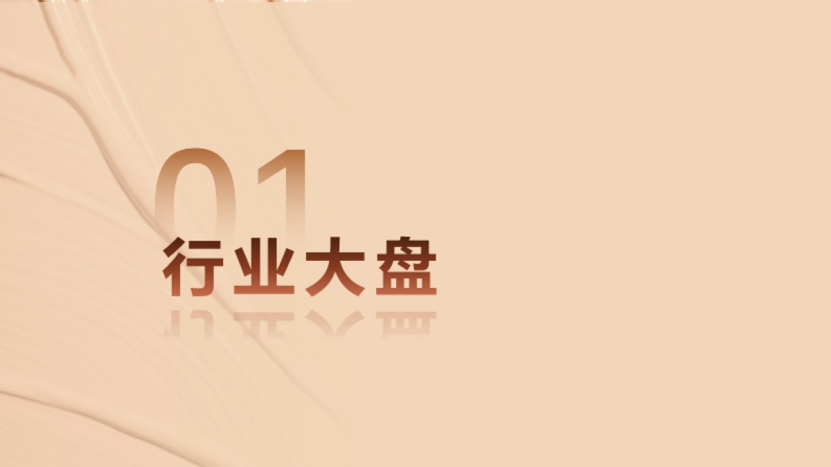 小红书商业美奢潮流服饰行业_第2页