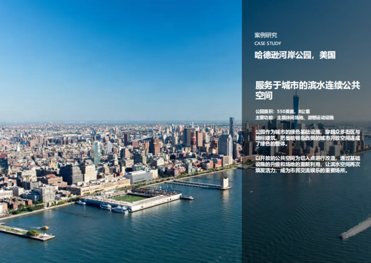 运河转身——南方城市运河沿线景观提升设计规划方案_第10页