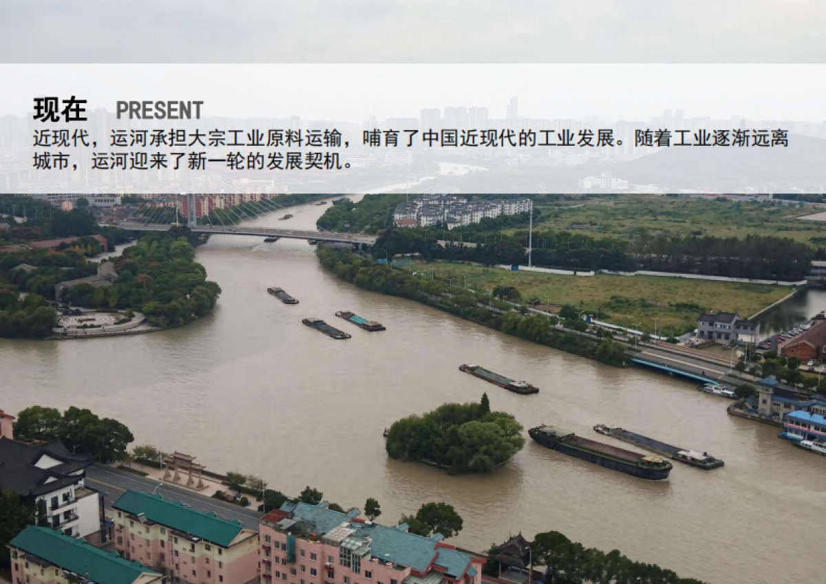 运河转身——南方城市运河沿线景观提升设计规划方案_第4页