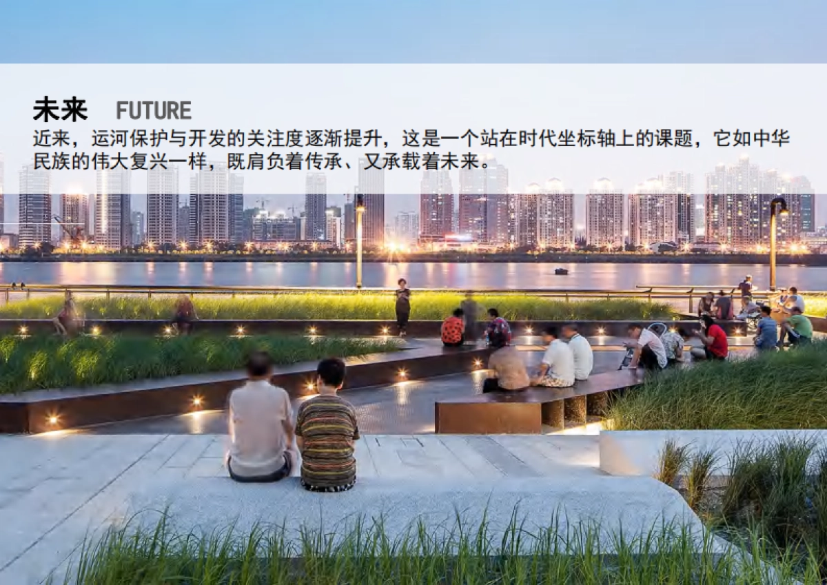 运河转身——南方城市运河沿线景观提升设计规划方案_第5页