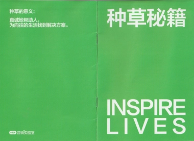 种草秘籍(小绿本)