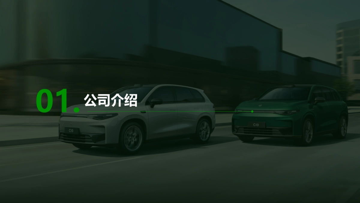 2025年度零跑汽车新媒体总部效果账号代运营案_第3页