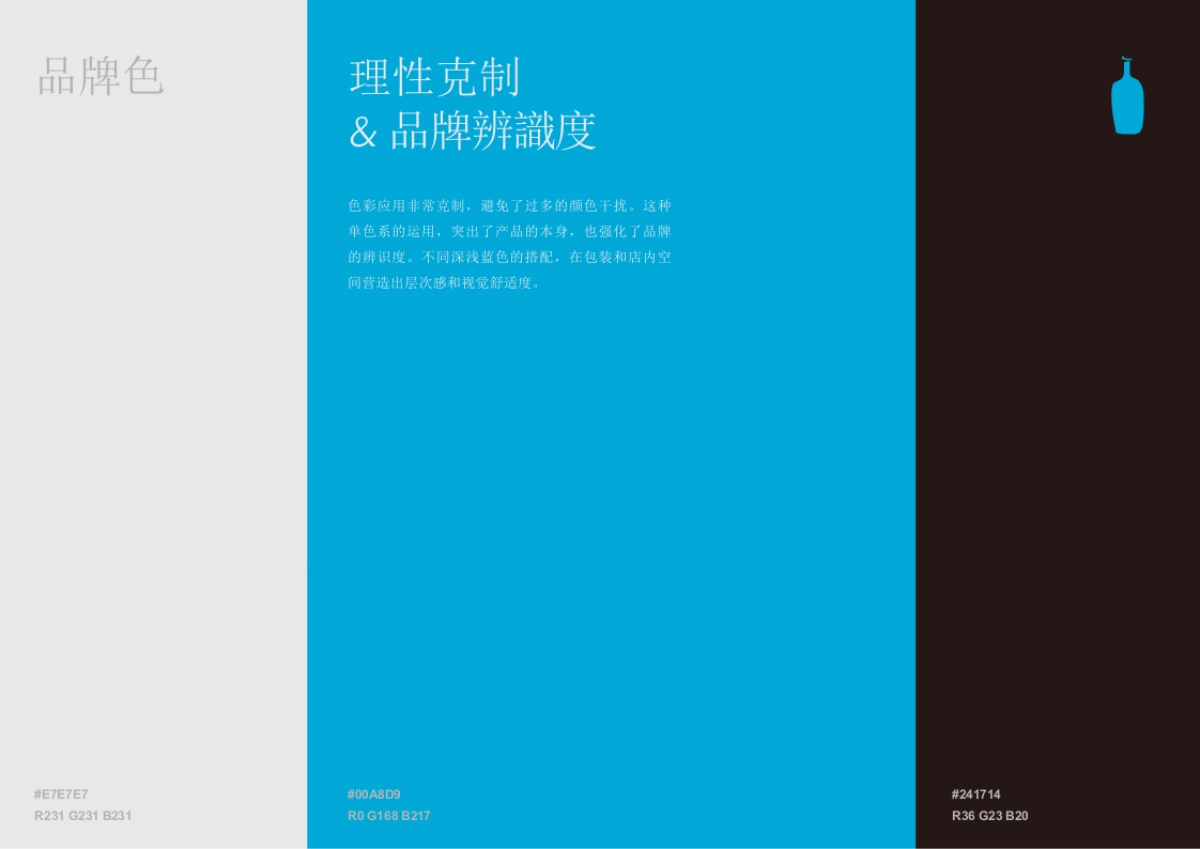 蓝瓶咖啡Blue Bottle Coffee品牌资料全收录_第6页