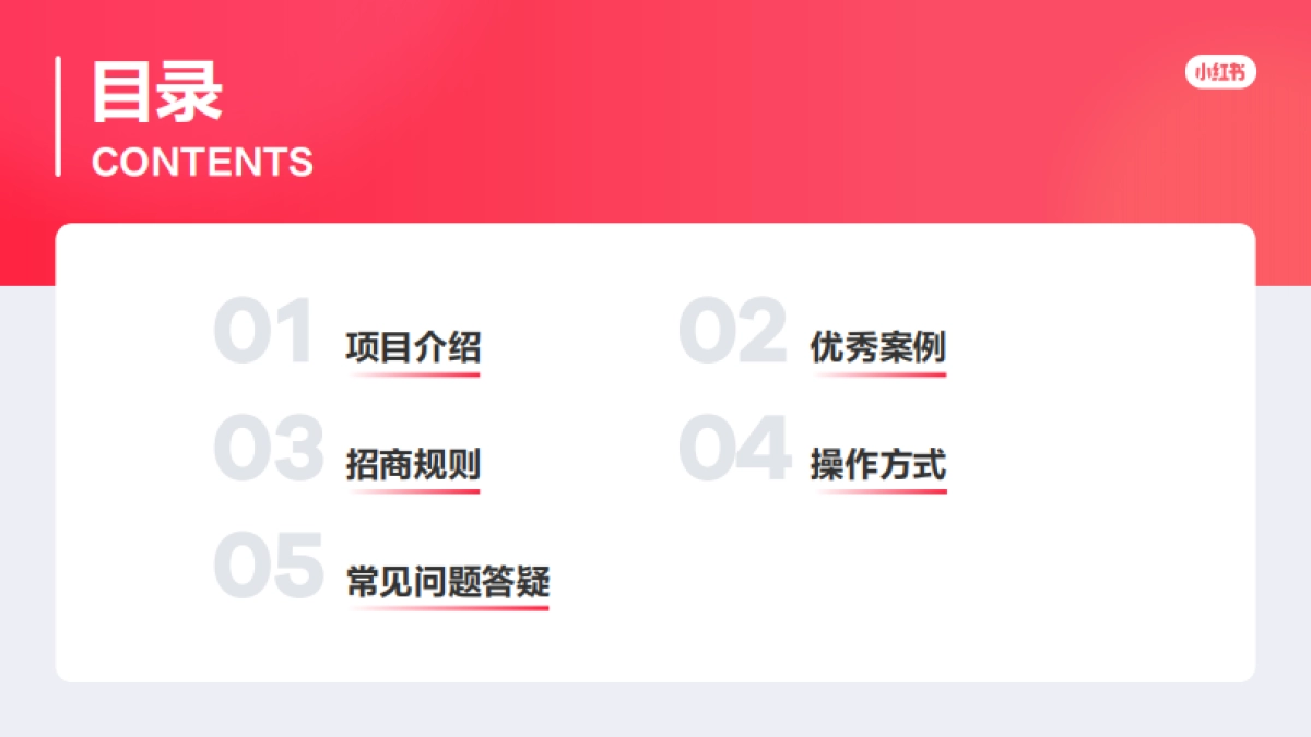 【小红盟】小红书×京东合作方案_第2页