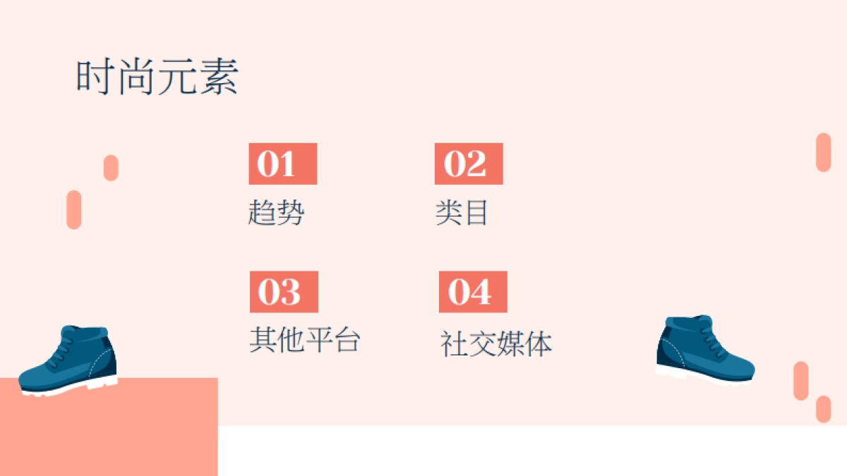 2025年春夏美国站女鞋趋势洞察_第2页