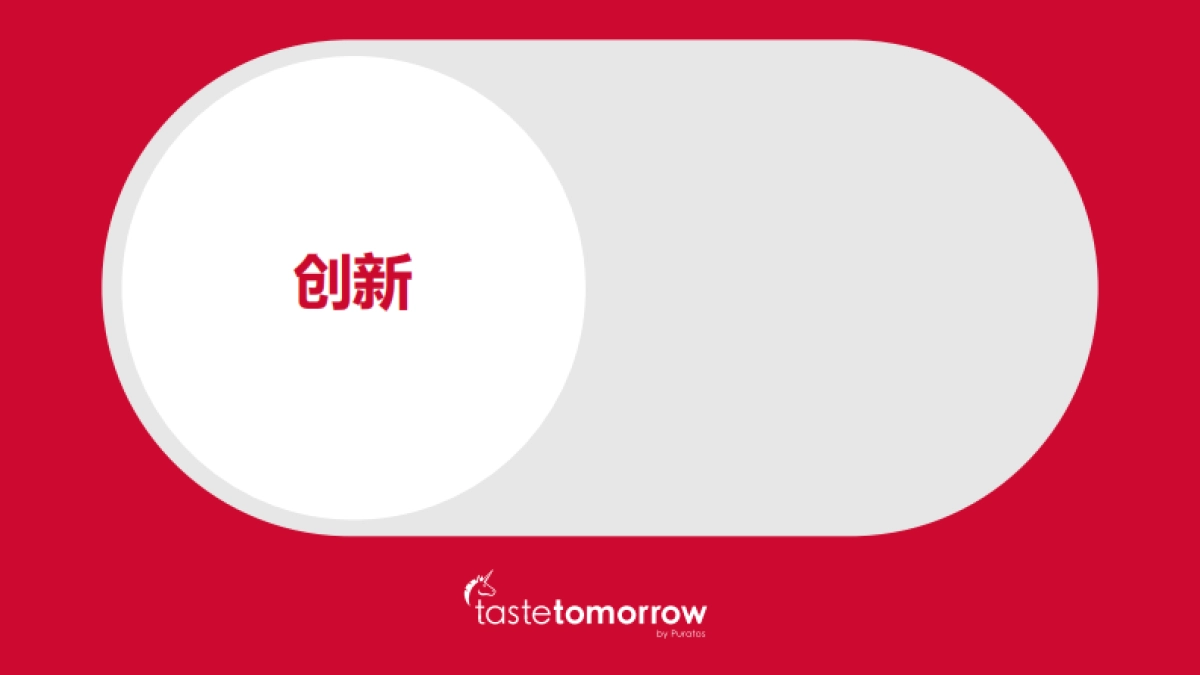 2025年度亚洲消费者趋势洞察报告_第4页