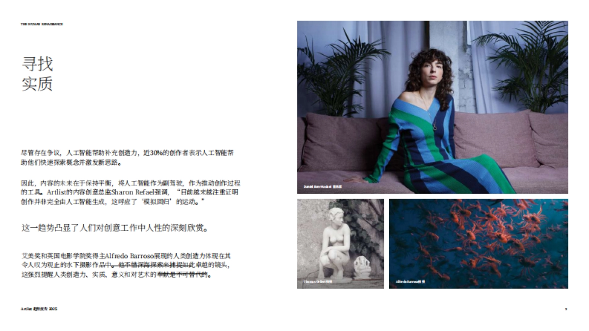 2025年全球内容与创意趋势报告_第9页