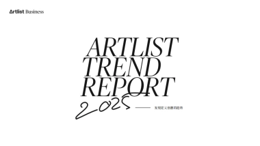 2025年全球内容与创意趋势报告