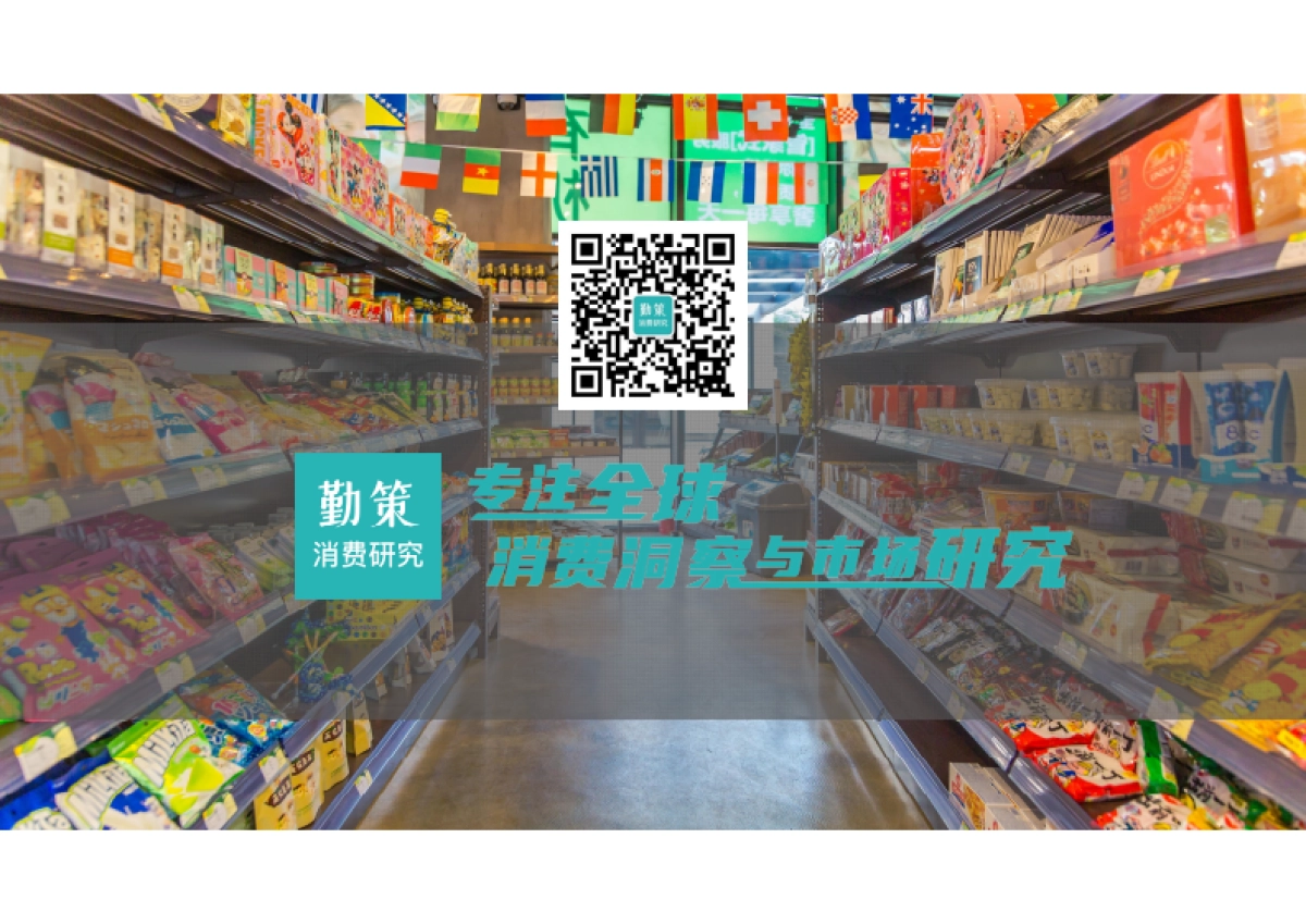 2025年中国零食行业报告-零食量贩崛起-零食零售新纪元_第2页