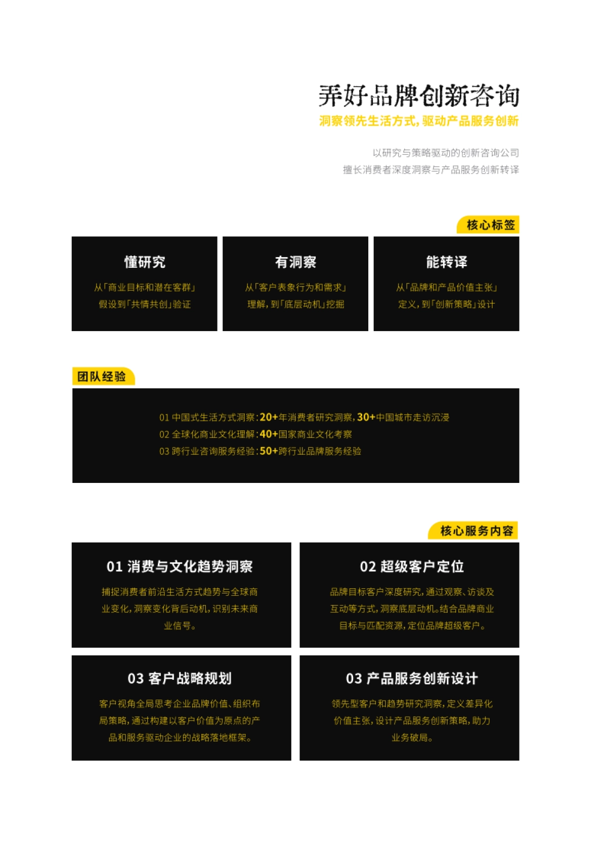 2025中产生存指南报告-弄好Knowhow-202503_第2页