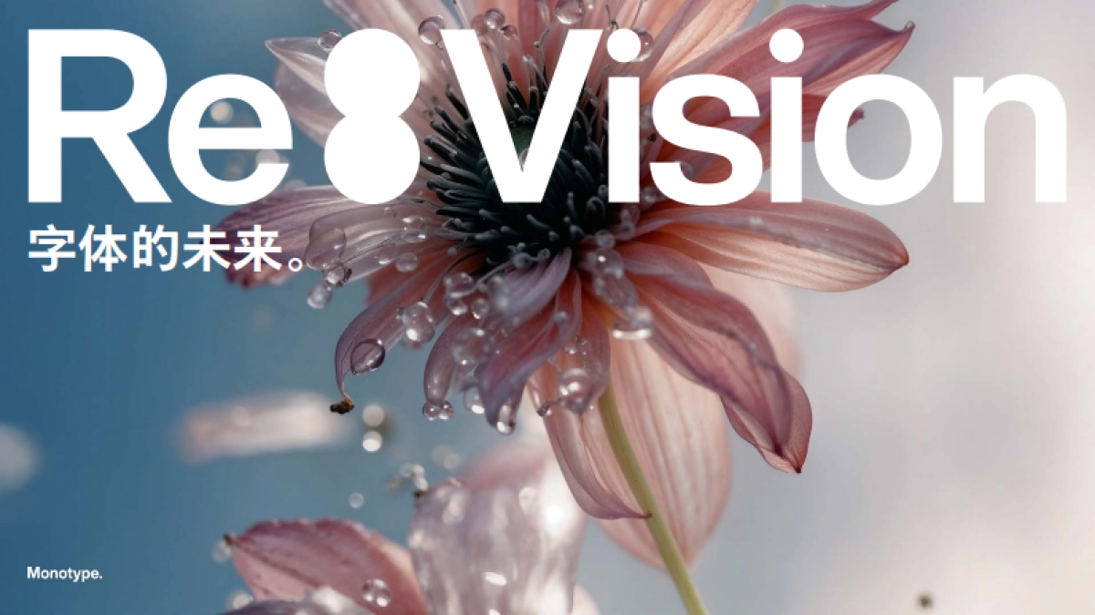 2025字体趋势报告_第1页