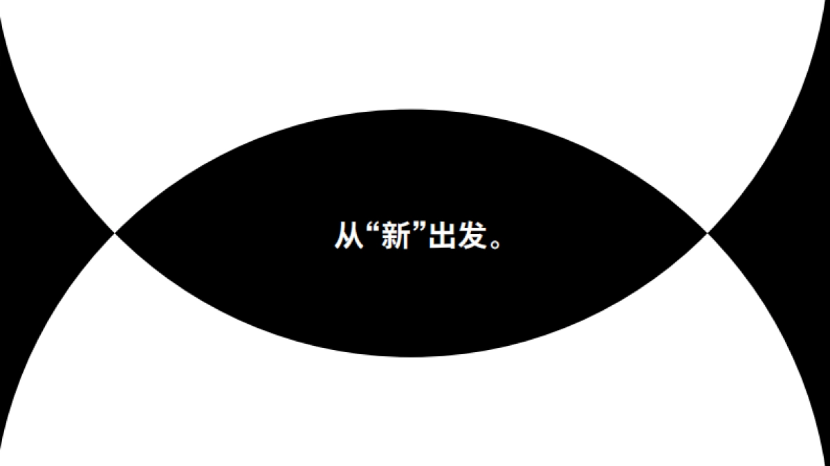2025字体趋势报告_第2页