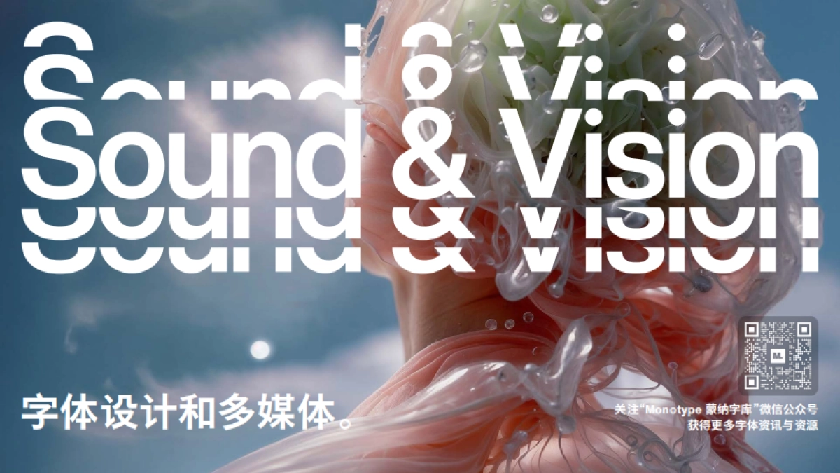 2025字体趋势报告_第7页