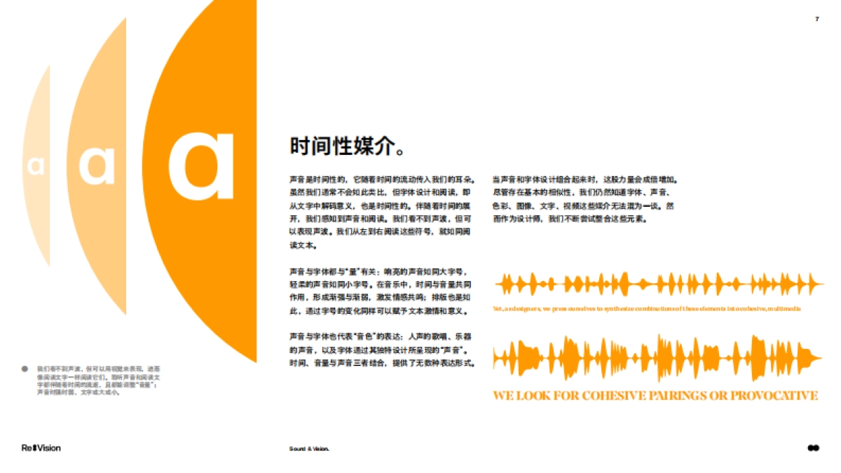 2025字体趋势报告_第8页