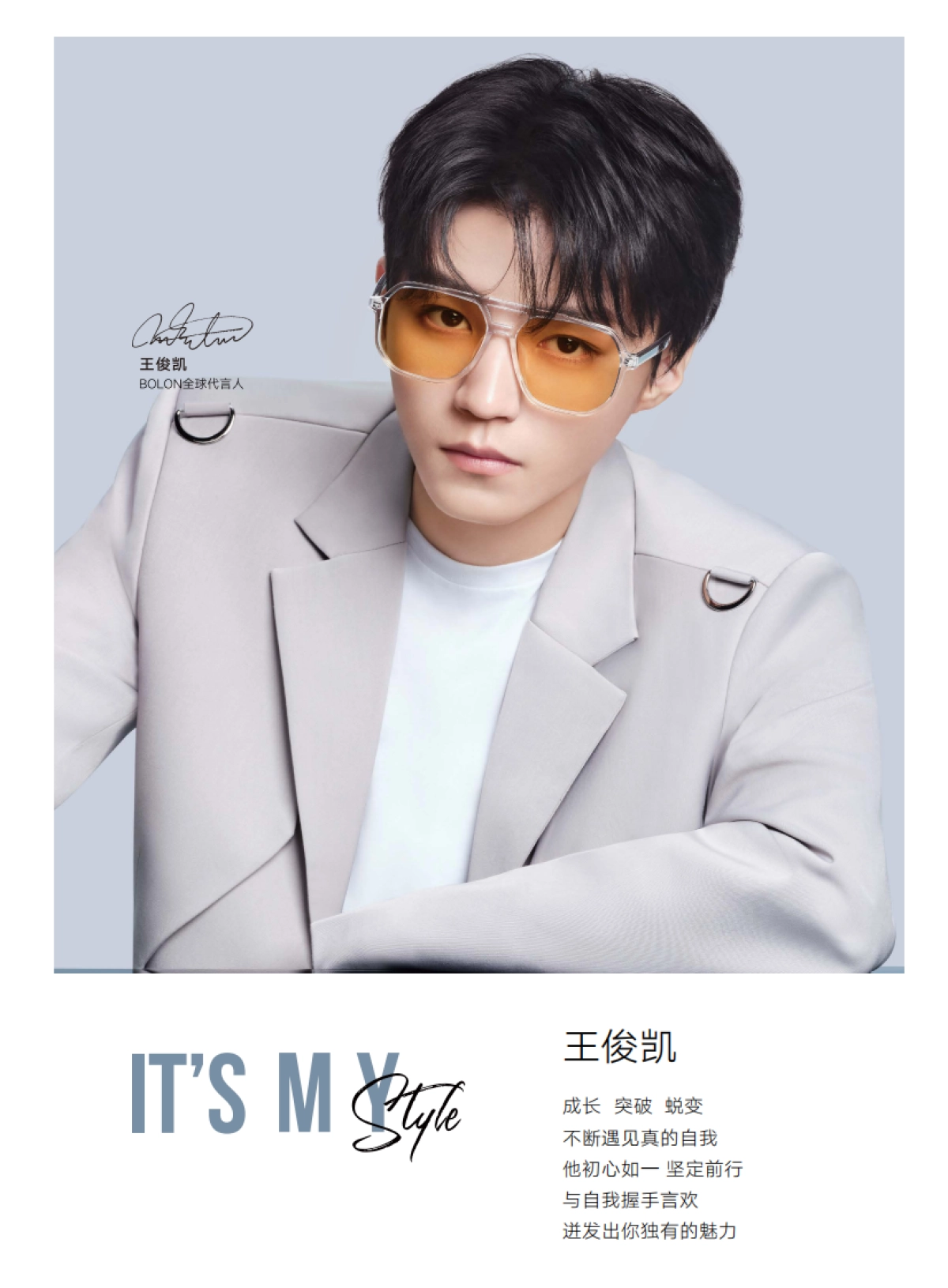 暴龙眼镜品牌手册_第5页