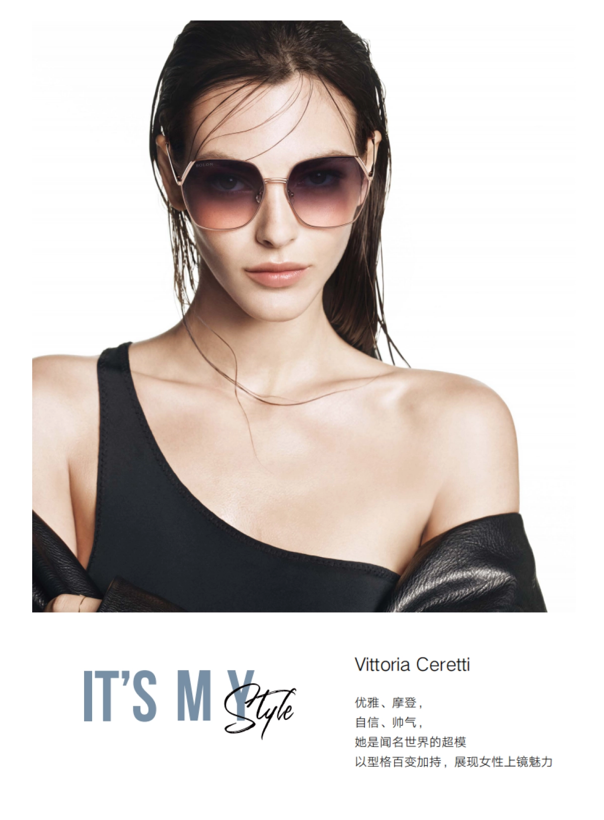 暴龙眼镜品牌手册_第7页