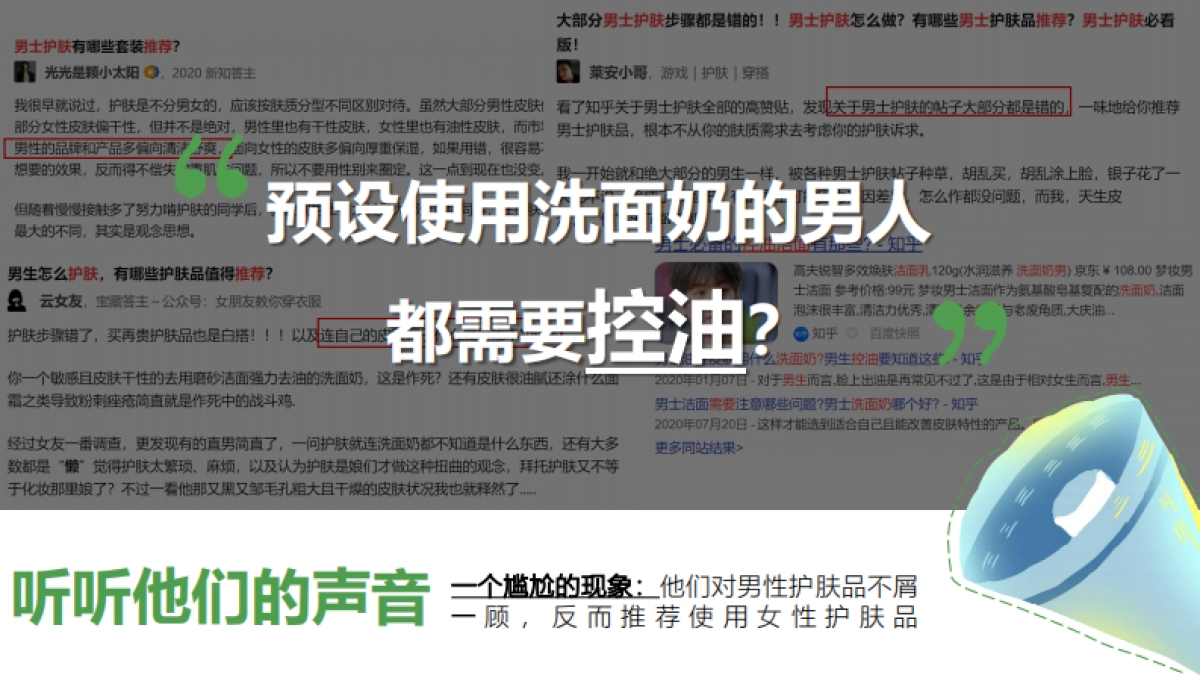 曼秀雷敦男士年度营销策划方案_第8页