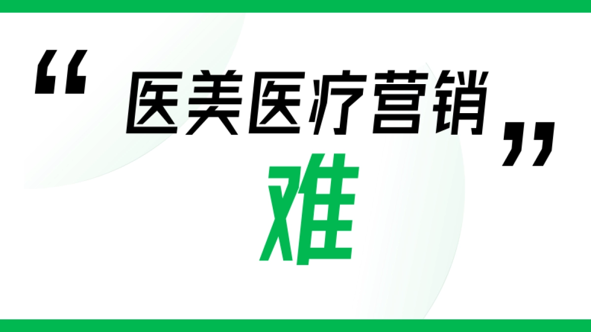 视频直播丨小红书医美医疗行业营销探索_第4页