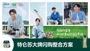 特仑苏大牌风暴