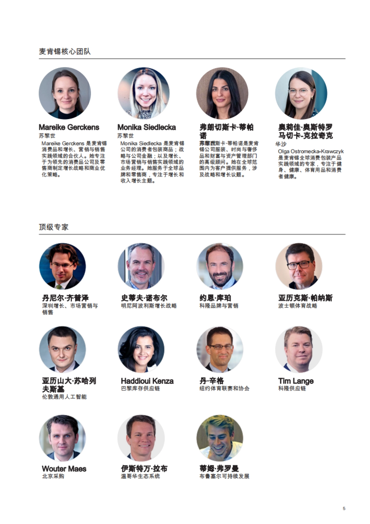 体育用品2025_第7页