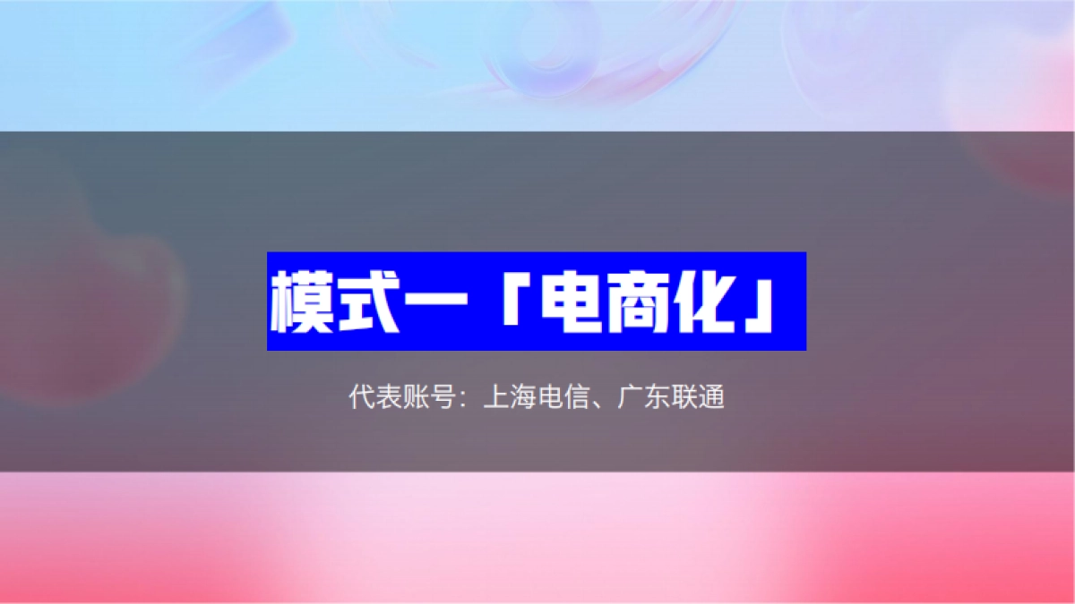 通信集团分公司视频运营支撑项目技术应答方案_第10页