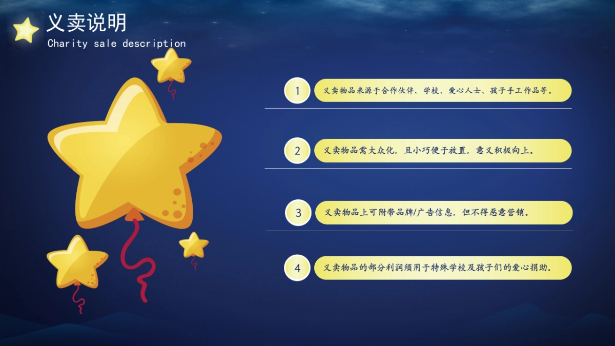 开心吧关爱自闭症儿童公益活动_第8页