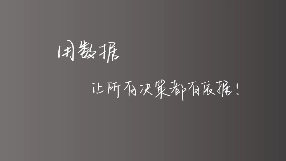 2024-2025中国糕点消费洞察与趋势分析研究_第2页