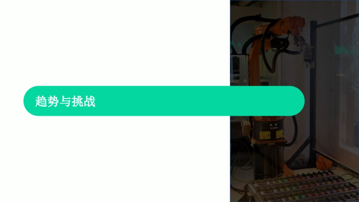 2024快消品行业配方数字化转型市场报告_第3页
