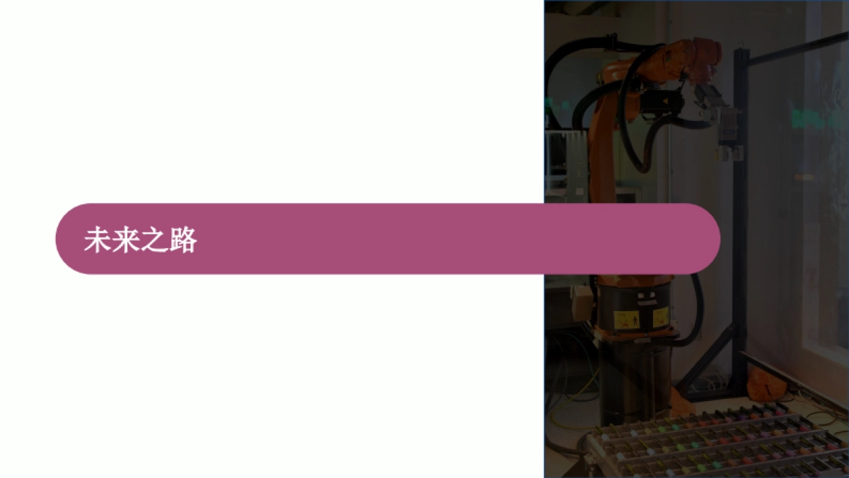 2024快消品行业配方数字化转型市场报告_第8页